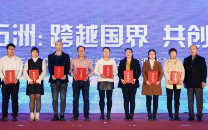 龍騰五洲：跨越國(guó)界，共創(chuàng)輝煌 三祥2023頒獎(jiǎng)典禮暨2024迎新年會(huì)