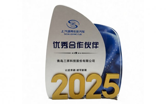 歲末傳捷報，載譽啟新程 | 我司收獲2025年度行業(yè)嘉許